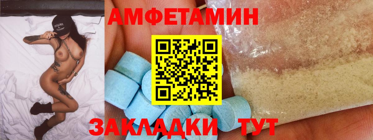 Amphetamine 97% Партизанск