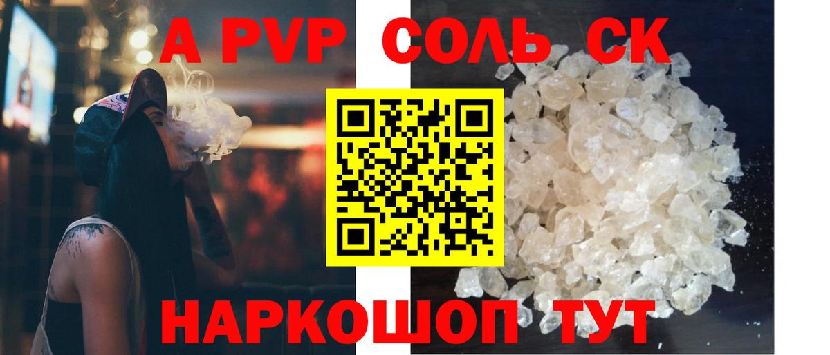 Партизанск  Alpha PVP  Alfa_PVP крисы CK  Вход с VPN  Alpha-PVP СК КРИС 