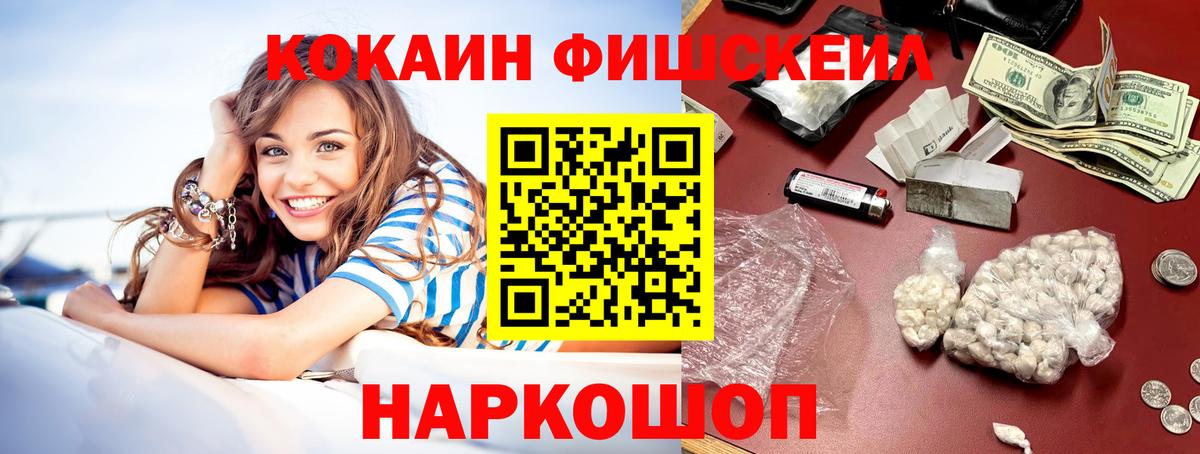 COCAIN 98%  Вход с VPN  Партизанск  COCAIN  КОКАИН VHQ 
