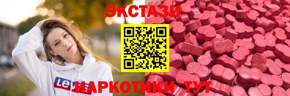 Ecstasy 280мг Партизанск