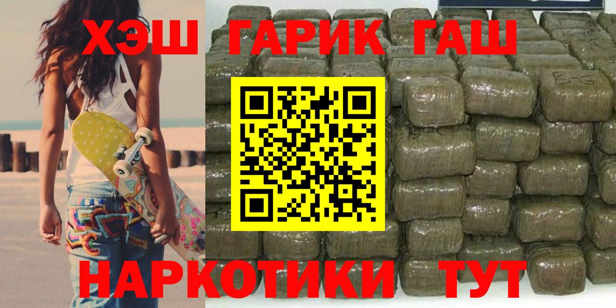 ГАШИШ Premium  ГАШИШ  где можно купить   ГАШИШ AMNESIA HAZE  Вход с VPN  Партизанск 