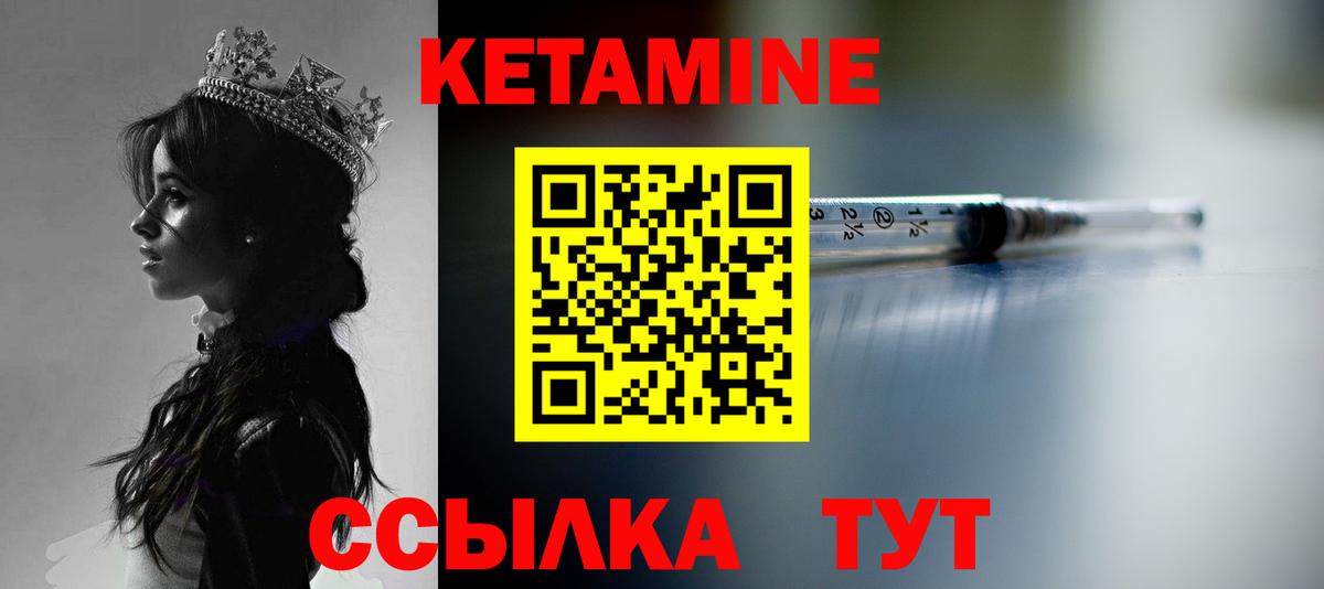 Кетамин VHQ Партизанск