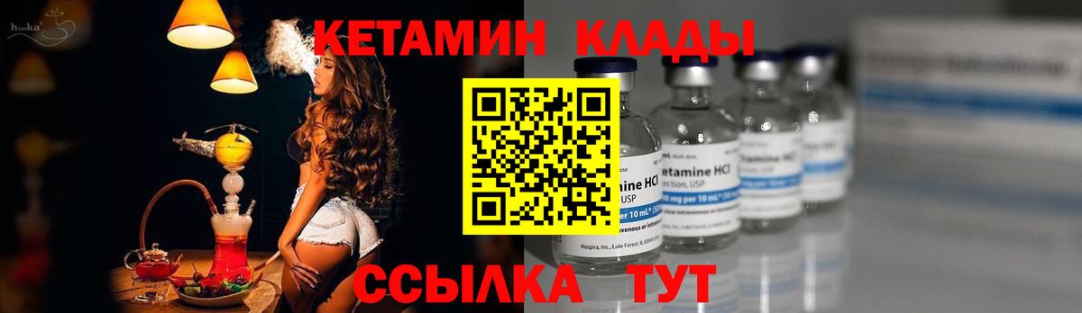 КЕТАМИН VHQ  Вход с VPN  Партизанск  КЕТАМИН ketamine 