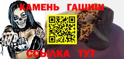 гашиш Партизанск