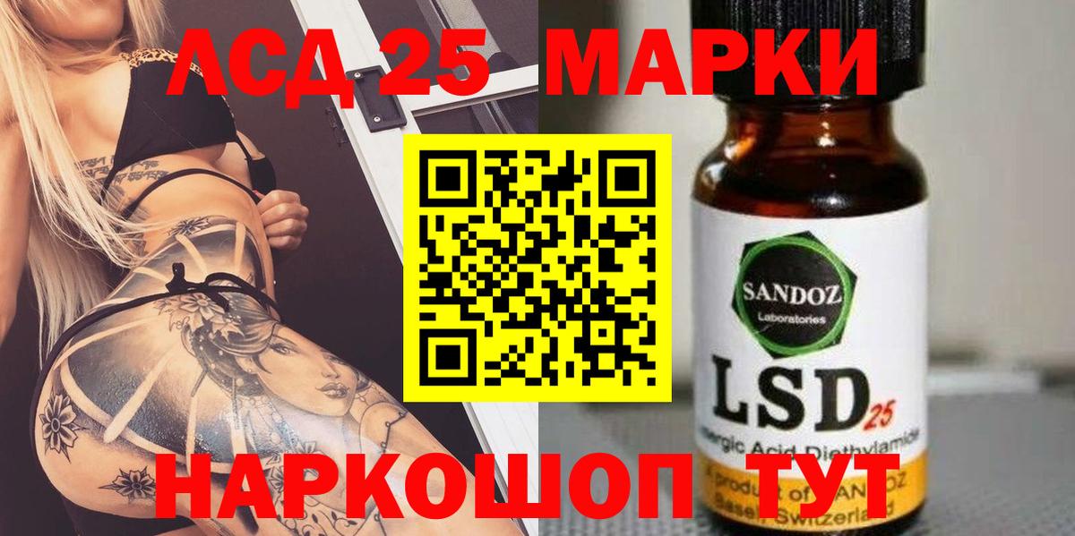 LSD-25 экстази ecstasy  Вход с VPN  Лсд 25 экстази кислота  Партизанск 