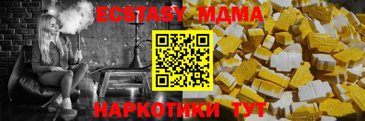 МДМА Molly Партизанск