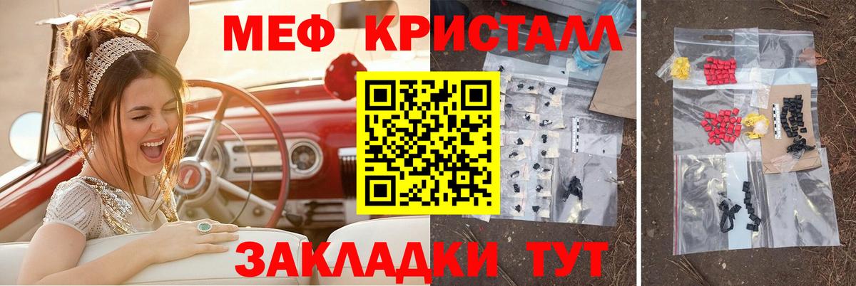 Меф мяу мяу  Партизанск