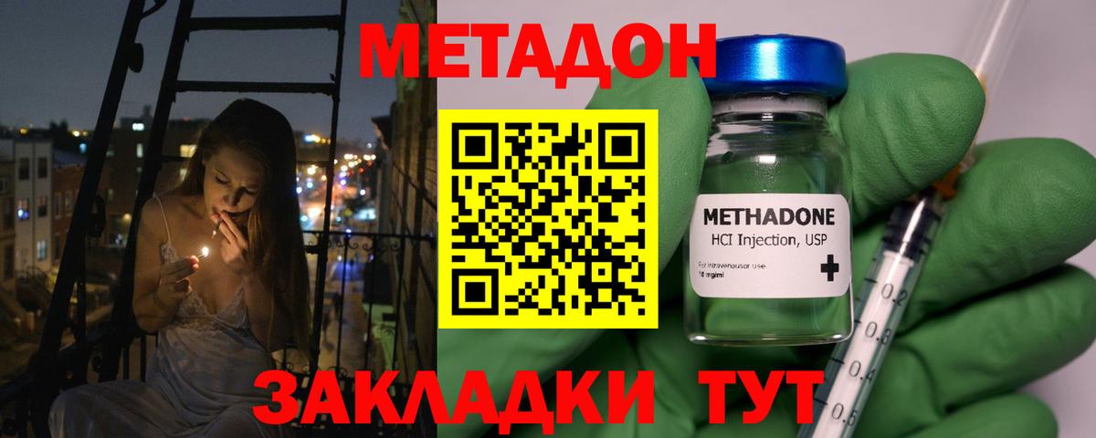 Партизанск  Метадон мёд  Метадон VHQ  Вход с VPN 