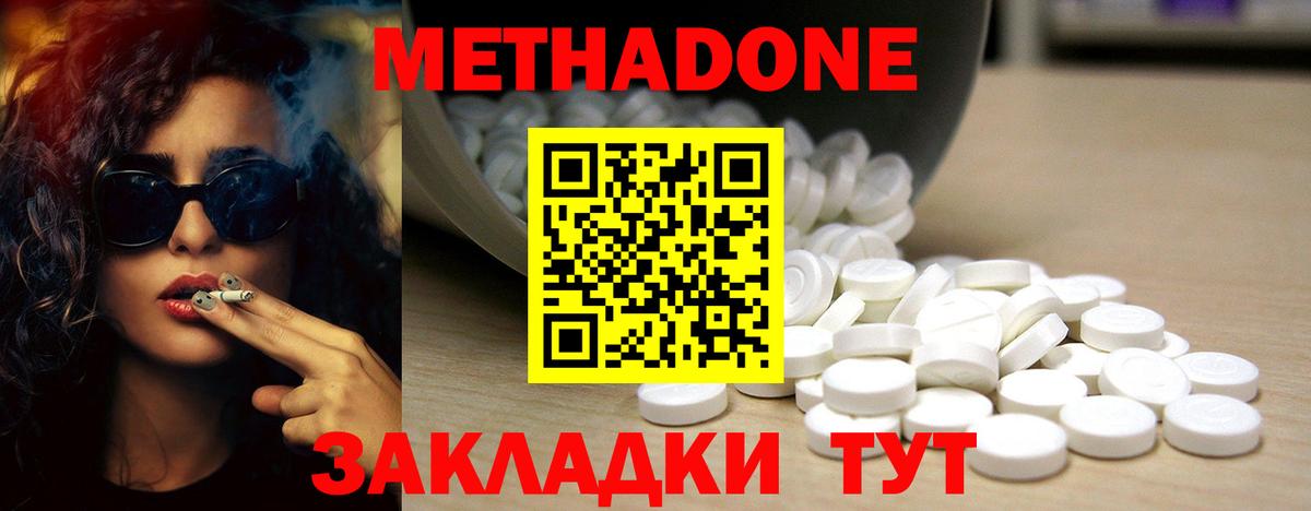 МЕТАДОН VHQ Партизанск