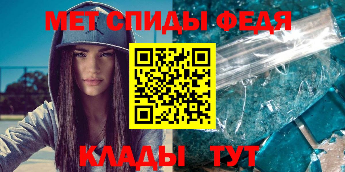 Метамфетамин  Первитин Methamphetamine  Вход с VPN  Партизанск 