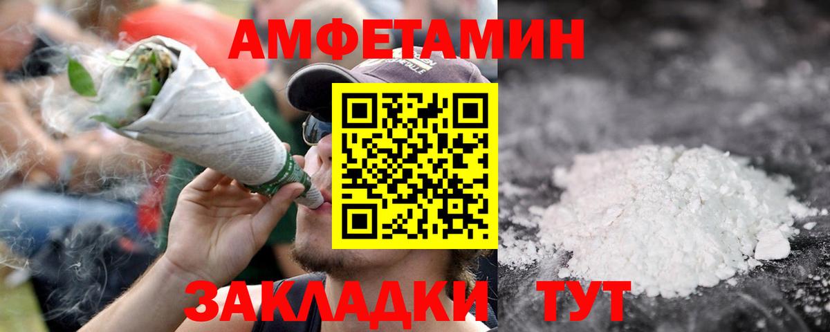 МЕТАМФЕТАМИН мет Партизанск