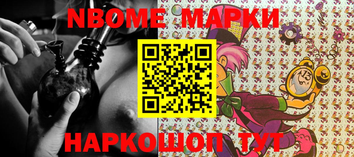 Партизанск  Марки 25I-NBOMe 1,5мг  Марки NBOMe  Марки 25I-NBOMe 1,5мг  Вход с VPN 