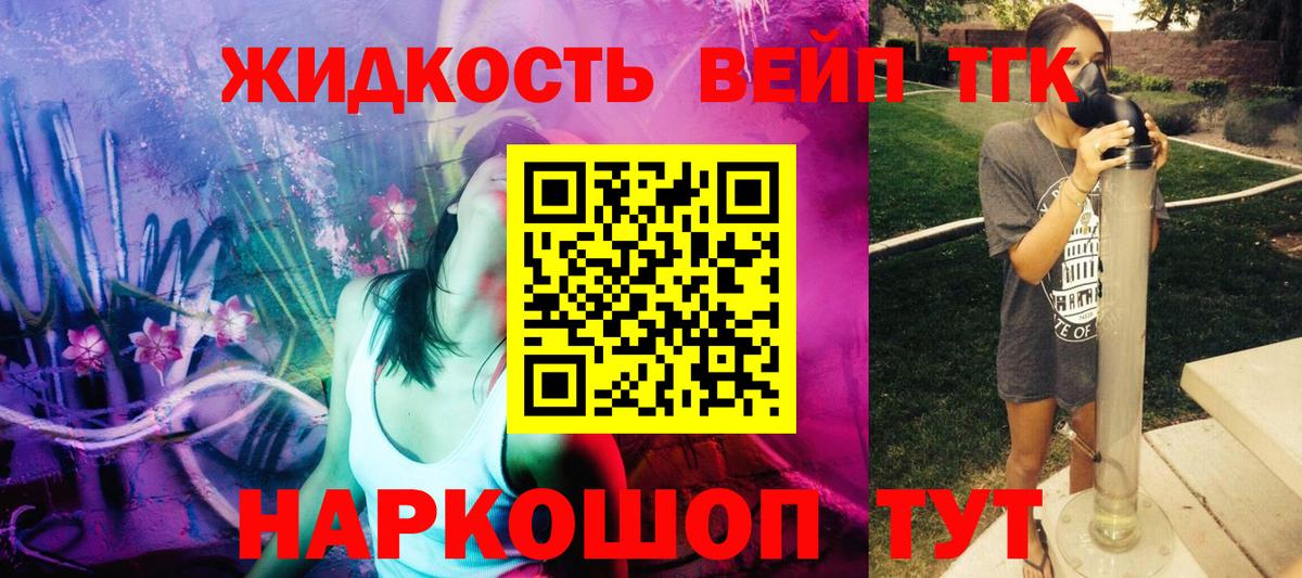 ТГК Wax  Вход с VPN  Партизанск  ТГК жижа 